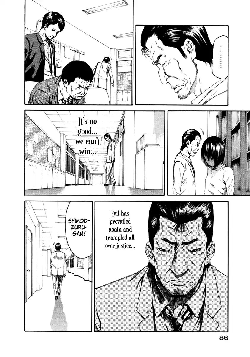 Aku No Kyouten Chapter 32 #36