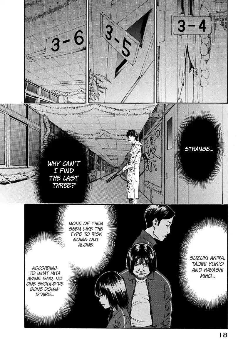 Aku No Kyouten Chapter 27 #19