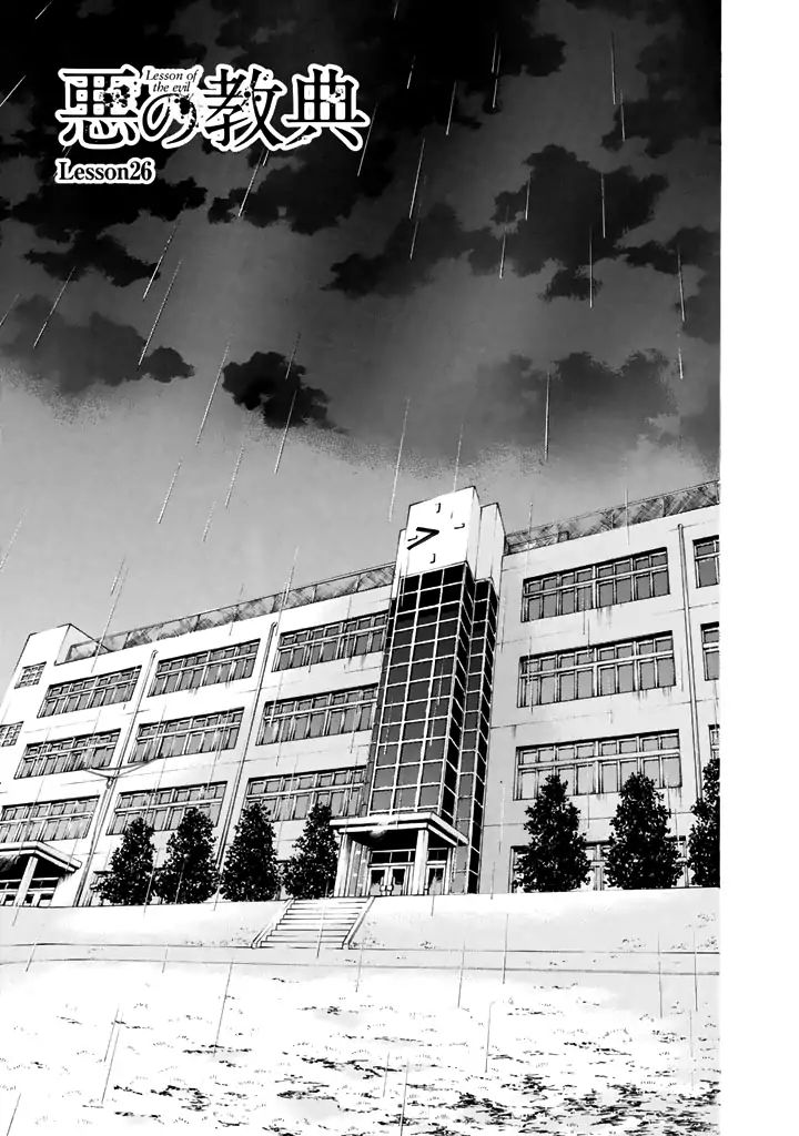 Aku No Kyouten Chapter 26 #2