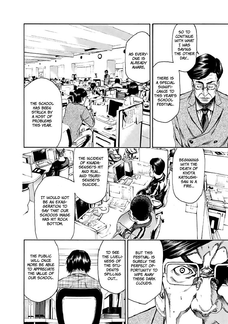 Aku No Kyouten Chapter 18 #8