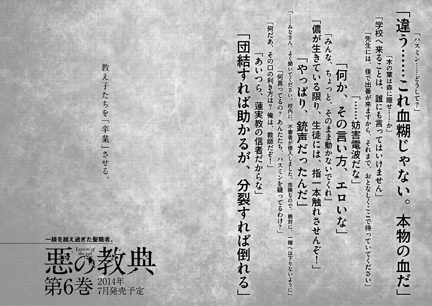 Aku No Kyouten Chapter 18 #46