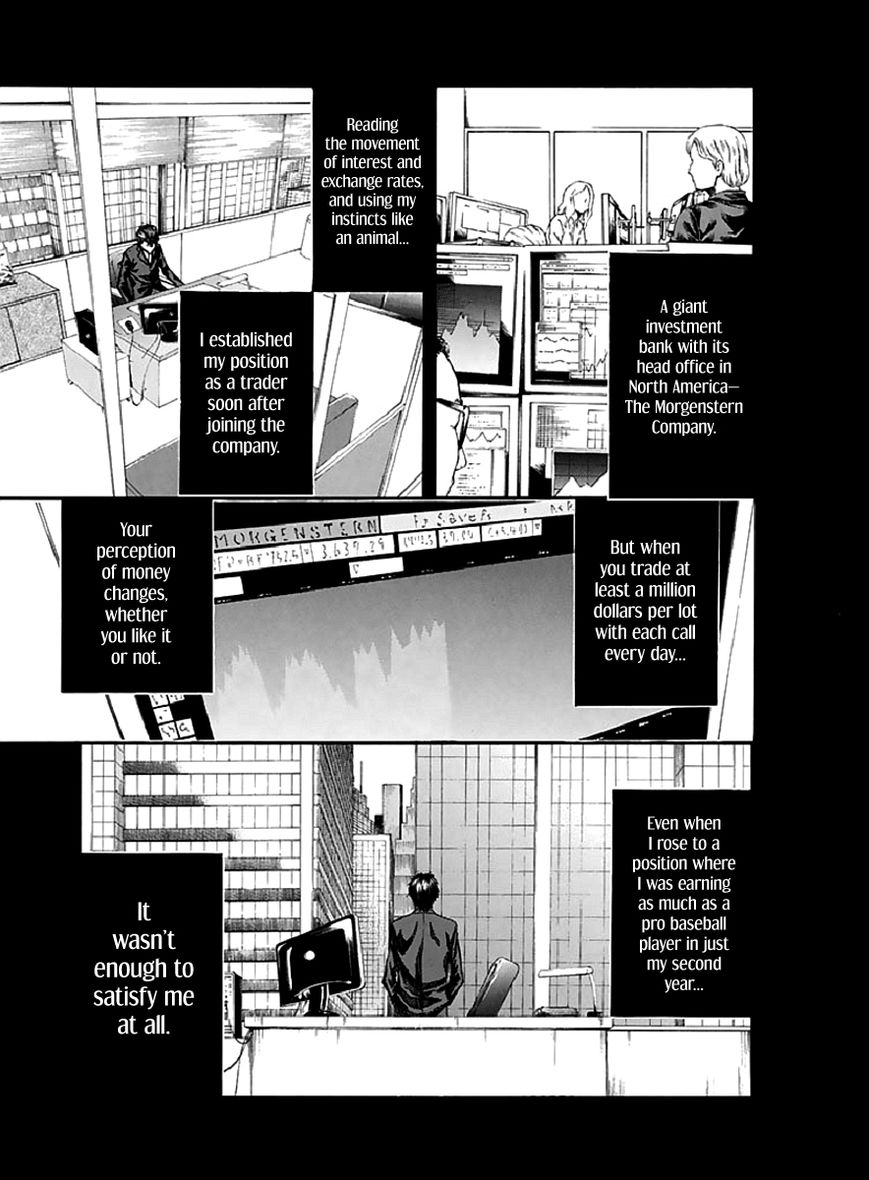 Aku No Kyouten Chapter 17 #10