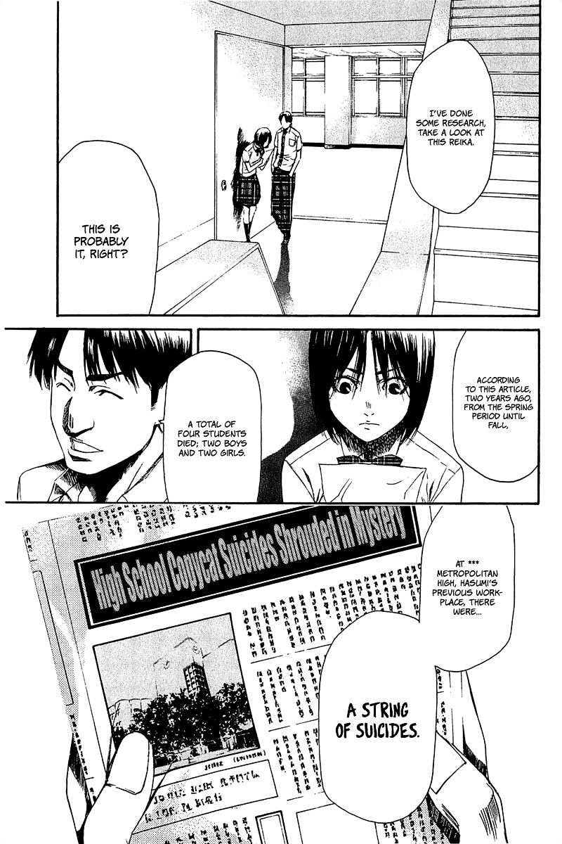 Aku No Kyouten Chapter 12 #2