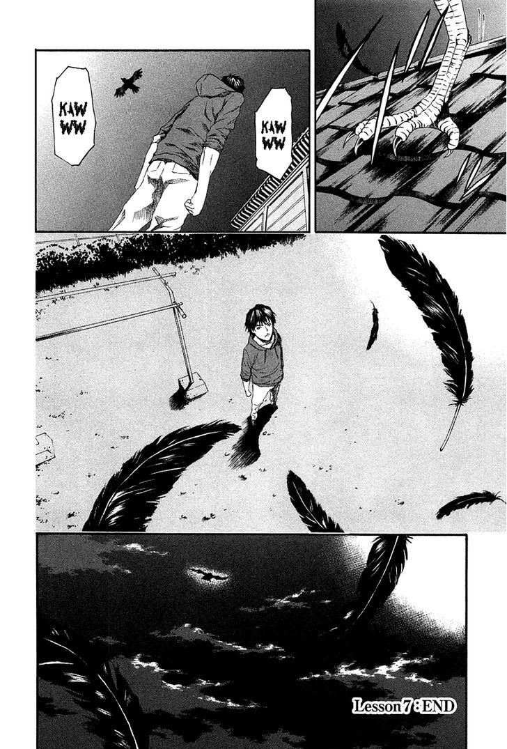 Aku No Kyouten Chapter 7 #42