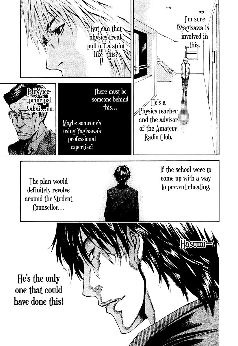 Aku No Kyouten Chapter 5 #4