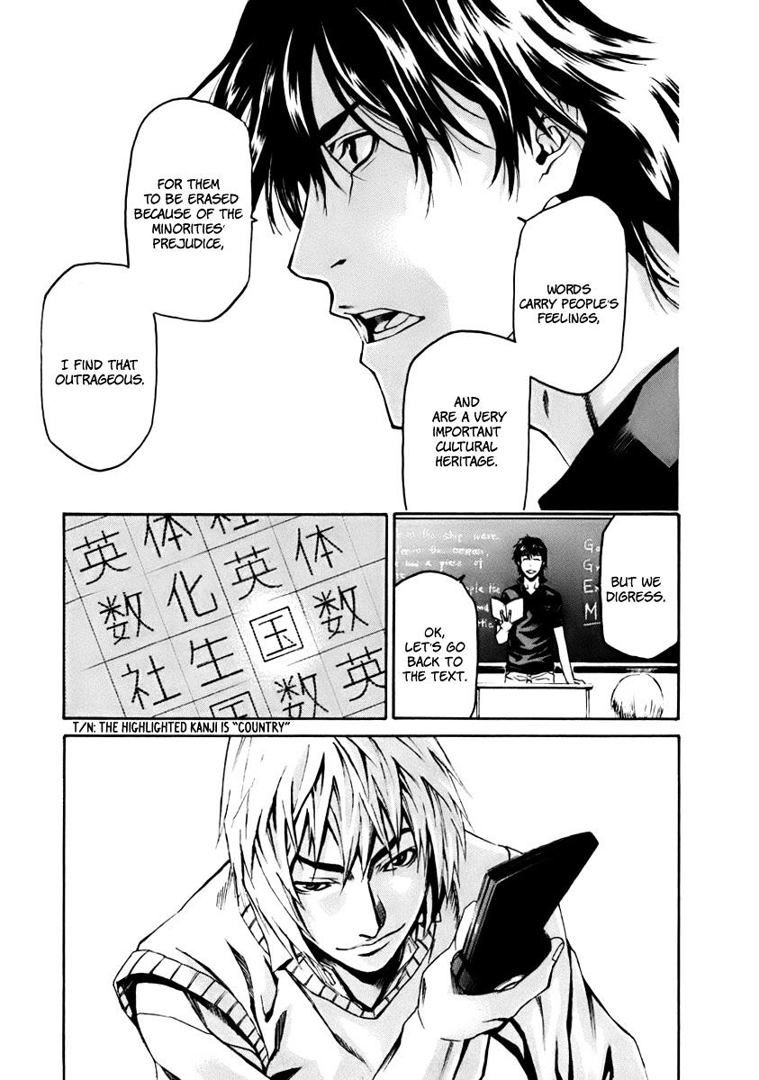 Aku No Kyouten Chapter 2 #24