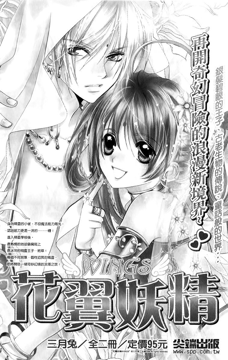 Scarlet Cross Chapter 7.5 #11