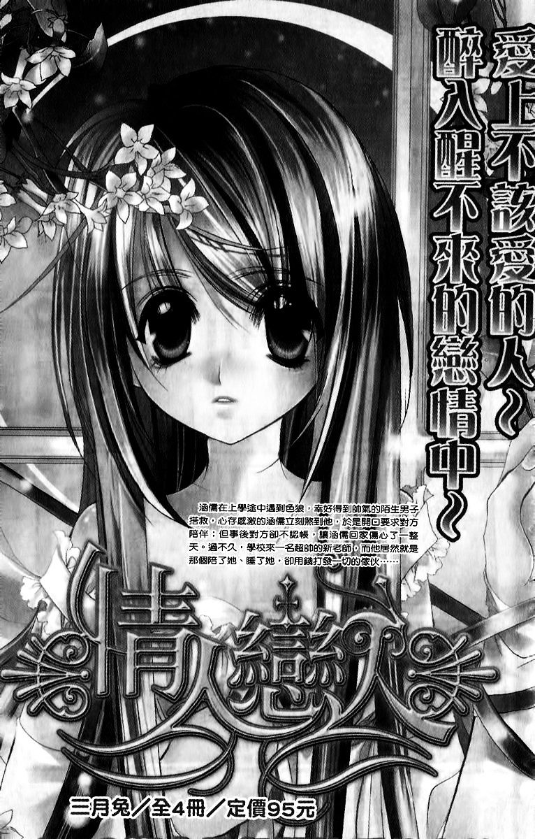 Scarlet Cross Chapter 7.5 #12