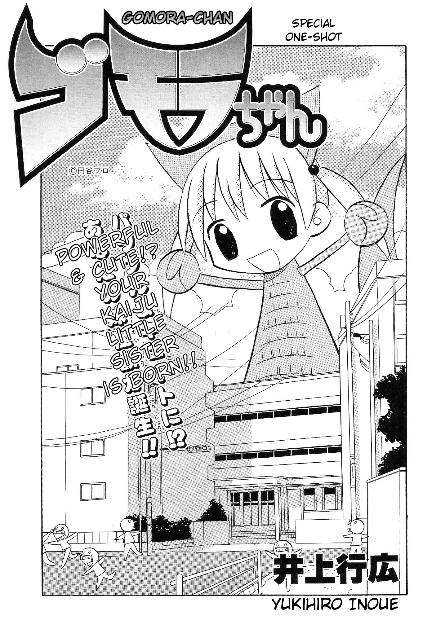 Gomora-Chan Chapter 0 #1