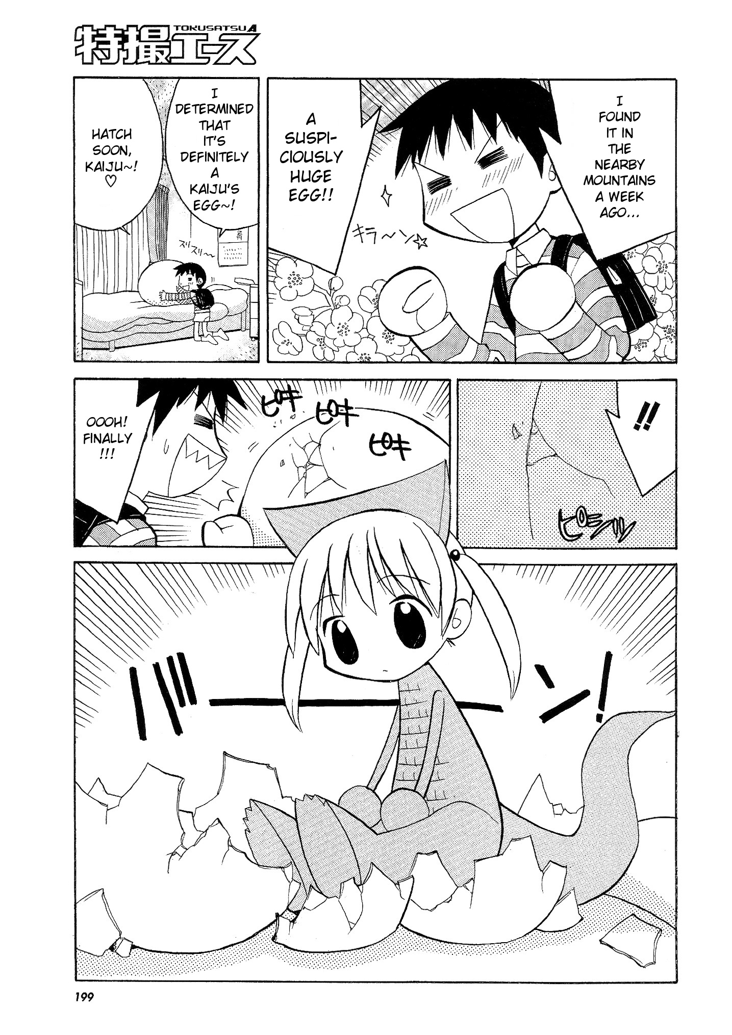 Gomora-Chan Chapter 0 #3