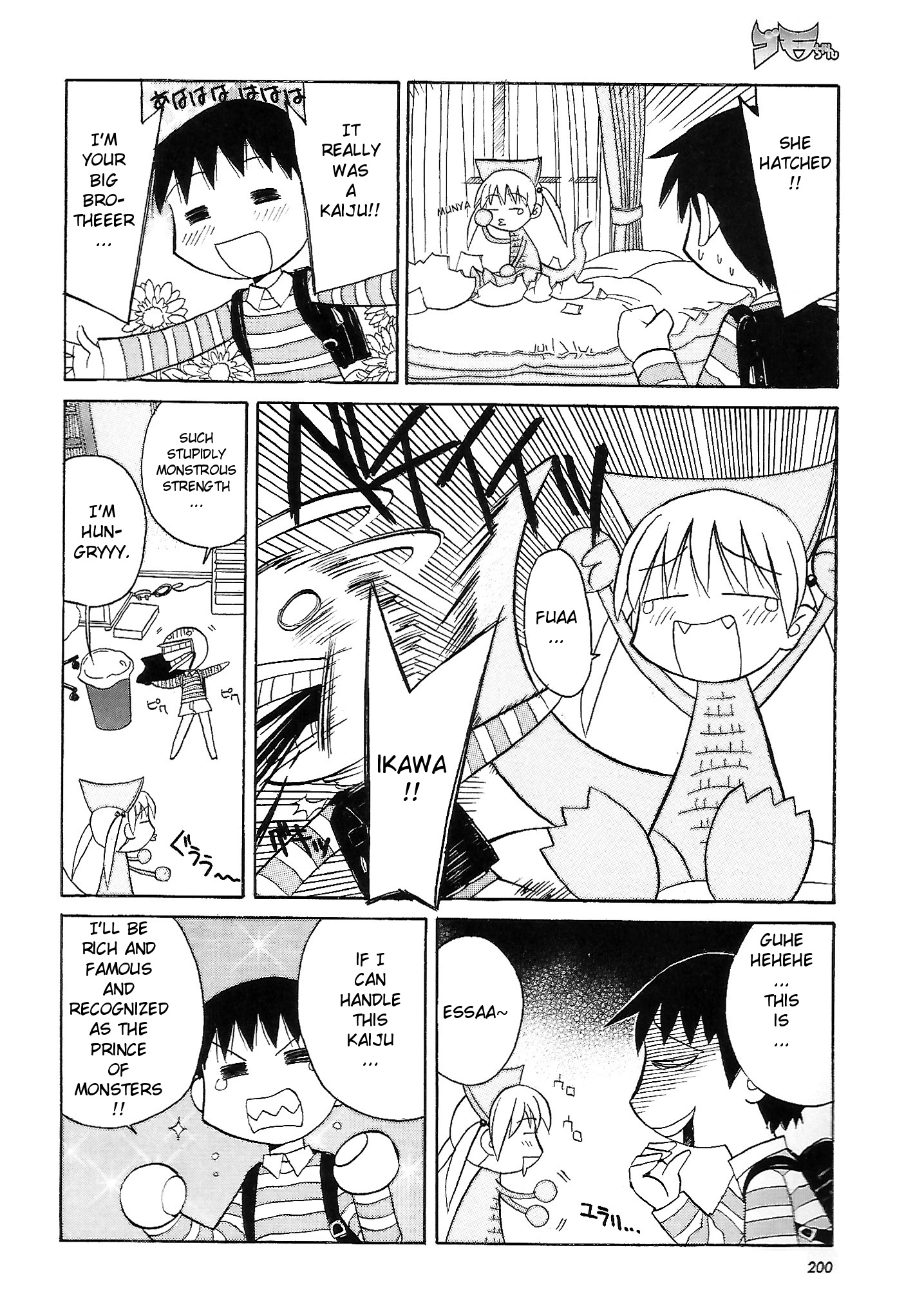 Gomora-Chan Chapter 0 #4