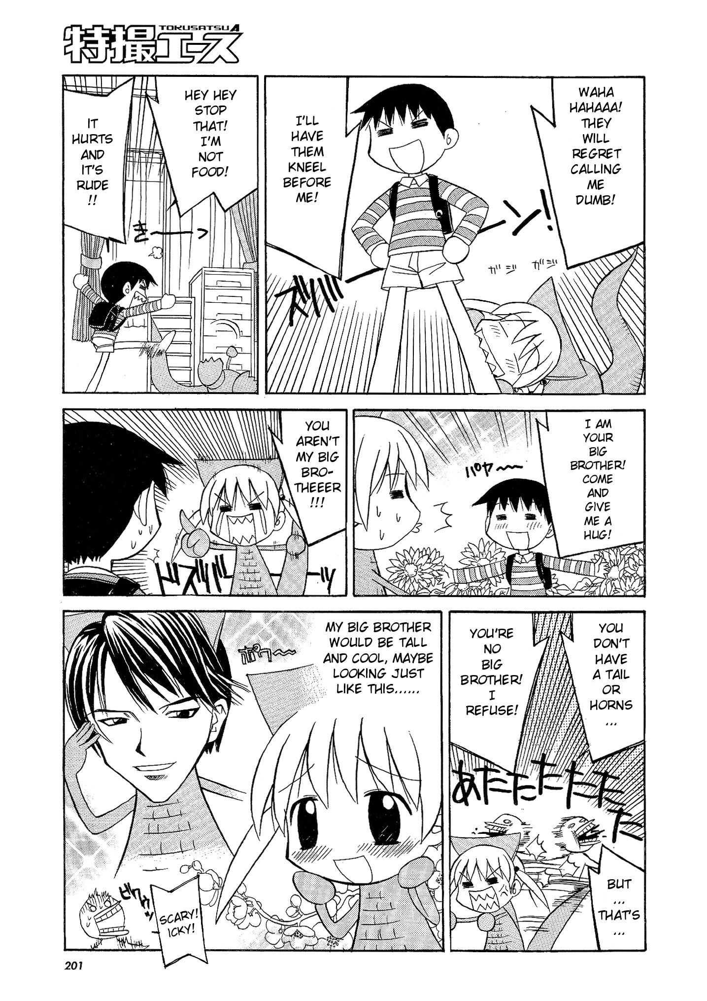 Gomora-Chan Chapter 0 #5