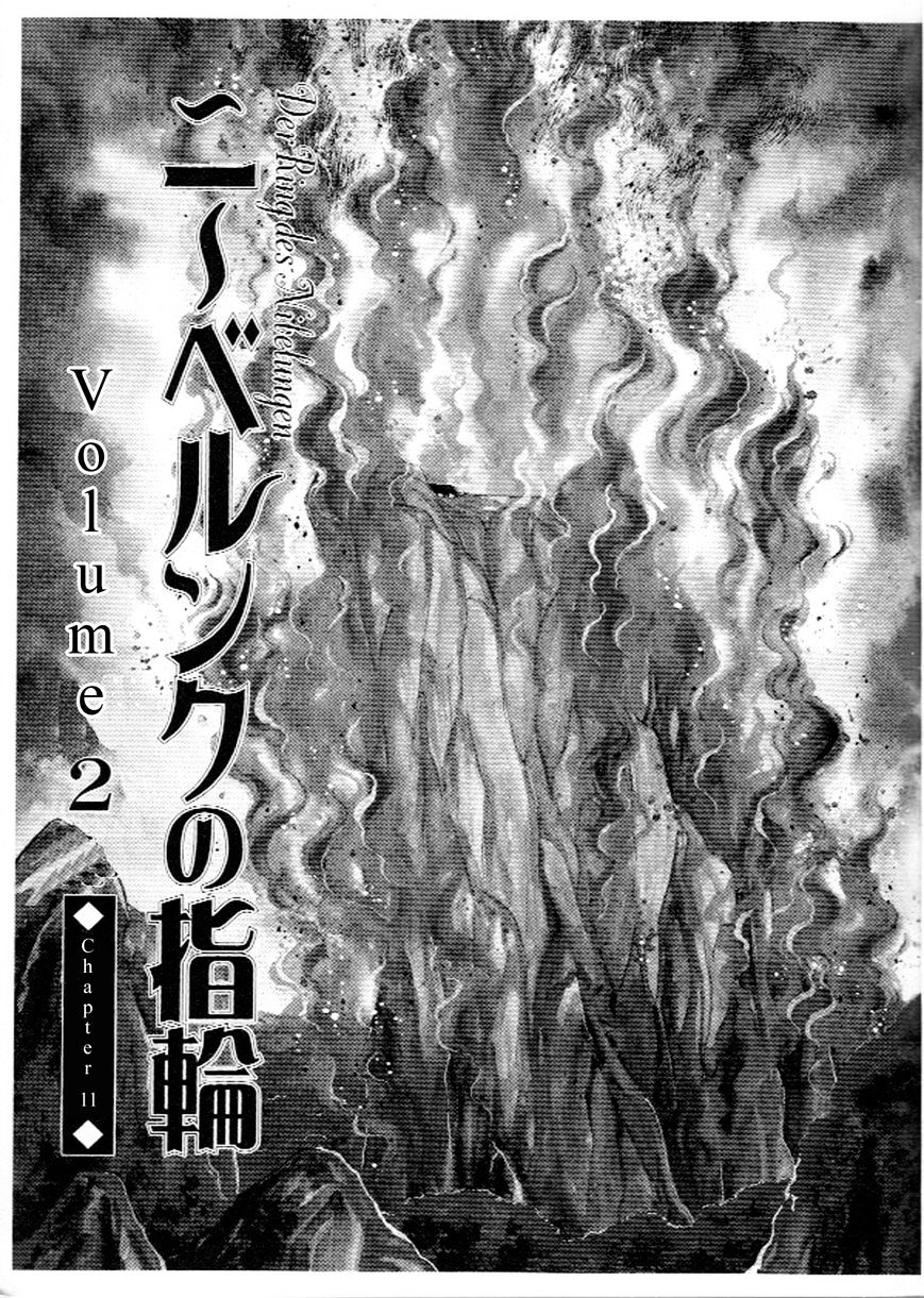 Niberunku No Yubiwa Chapter 11 #6