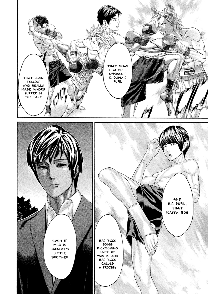 Karate Shoukoushi Monogatari Chapter 55 #16