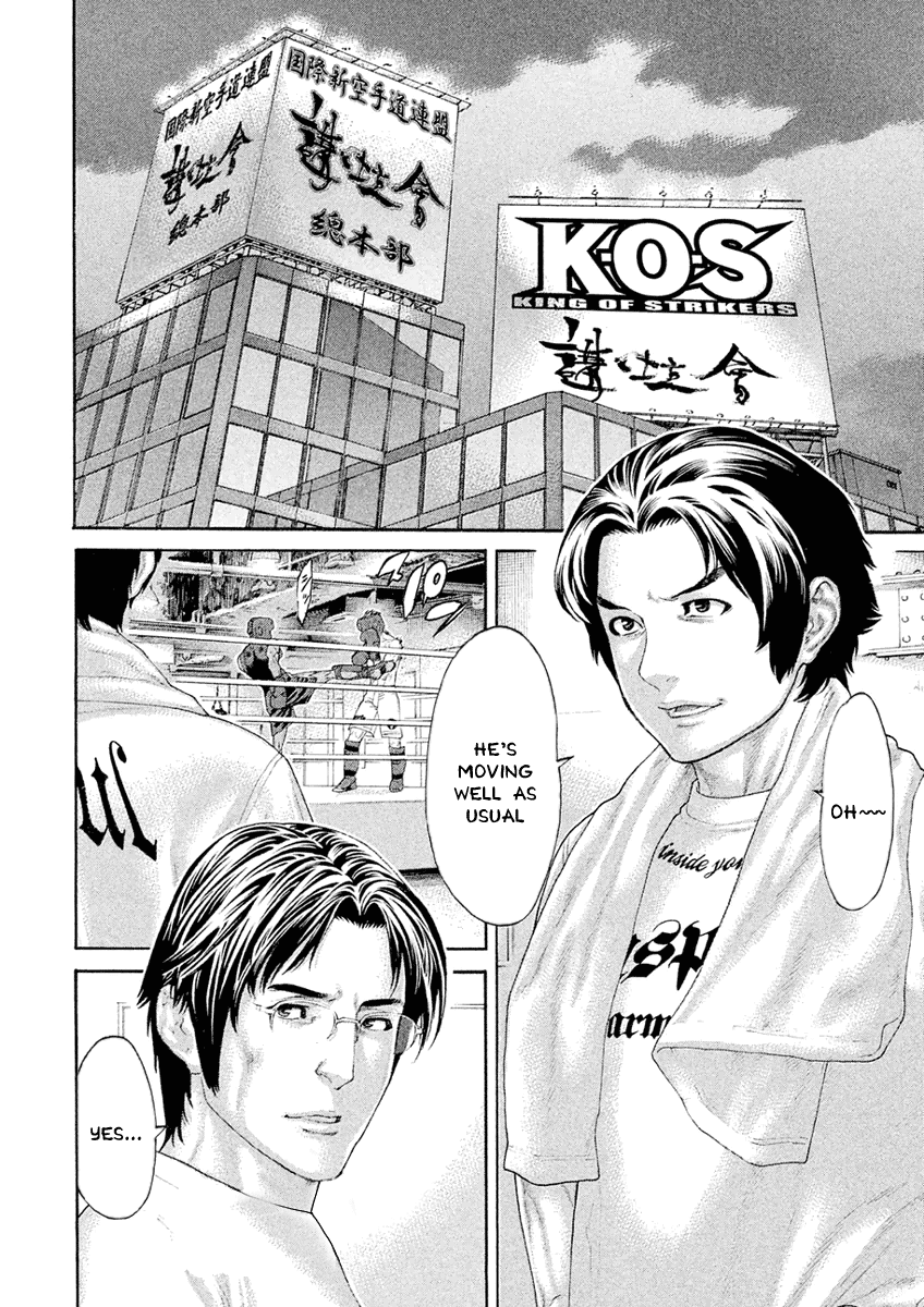 Karate Shoukoushi Monogatari Chapter 43 #2