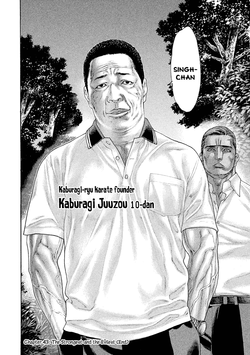 Karate Shoukoushi Monogatari Chapter 43 #18