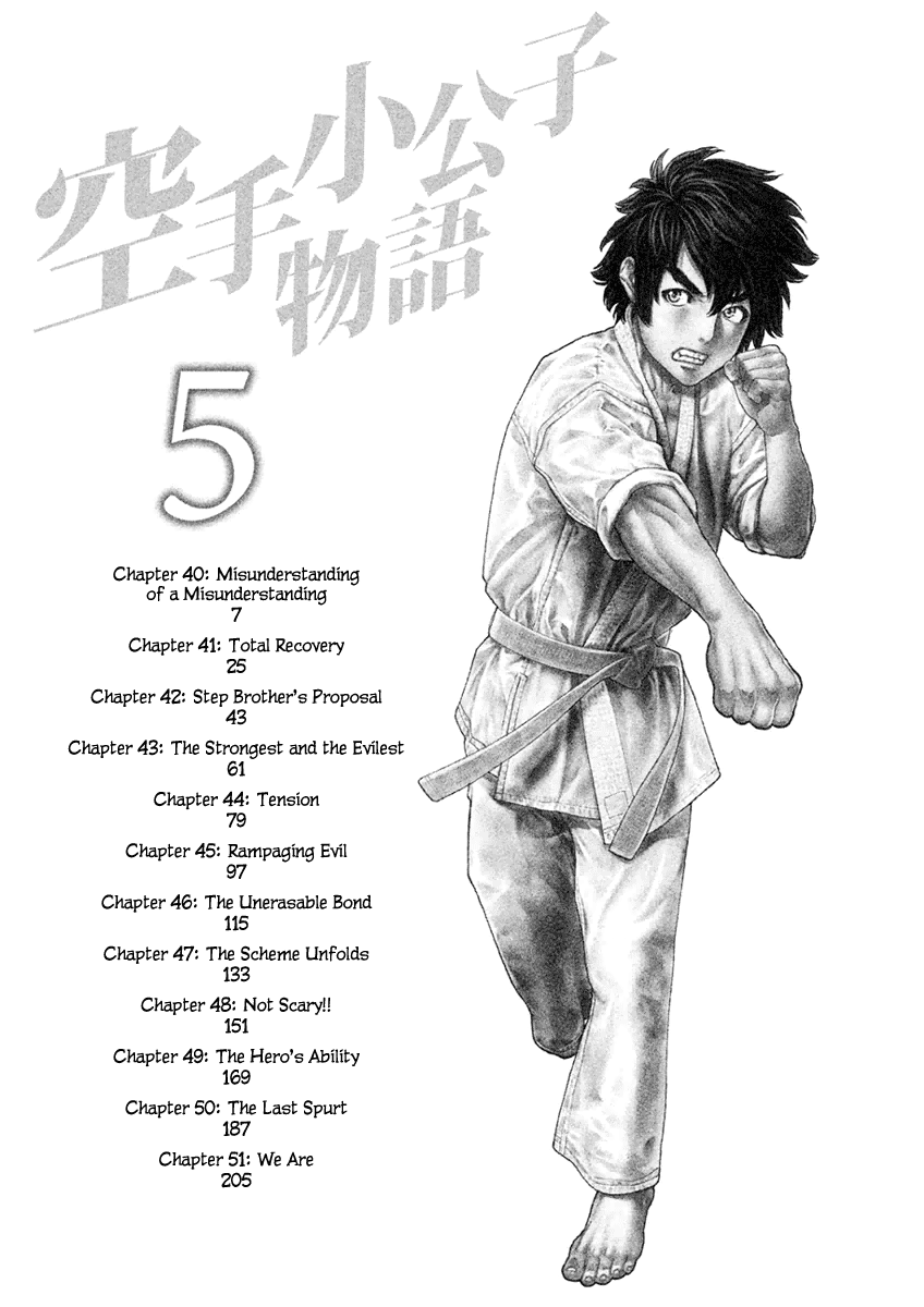 Karate Shoukoushi Monogatari Chapter 40 #5