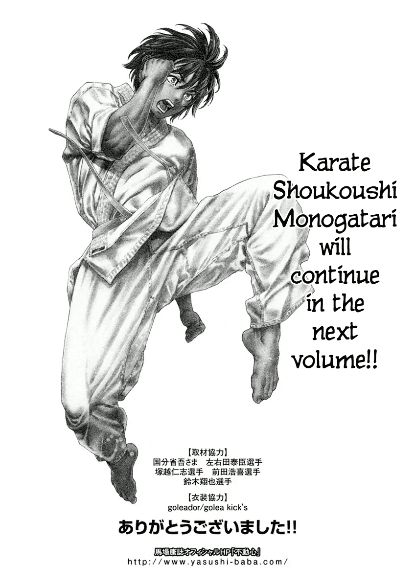 Karate Shoukoushi Monogatari Chapter 39 #19