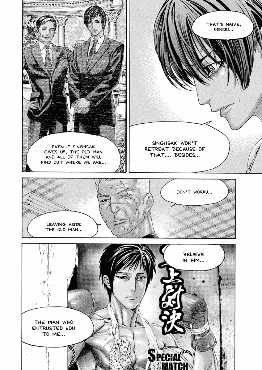 Karate Shoukoushi Monogatari Chapter 29 #10