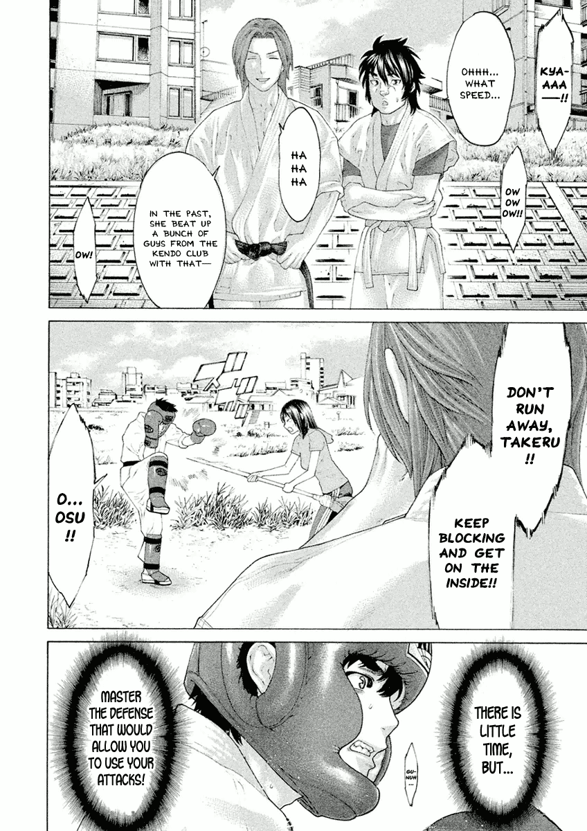 Karate Shoukoushi Monogatari Chapter 29 #16