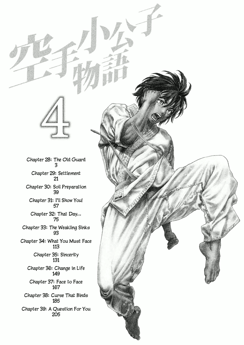 Karate Shoukoushi Monogatari Chapter 28 #4