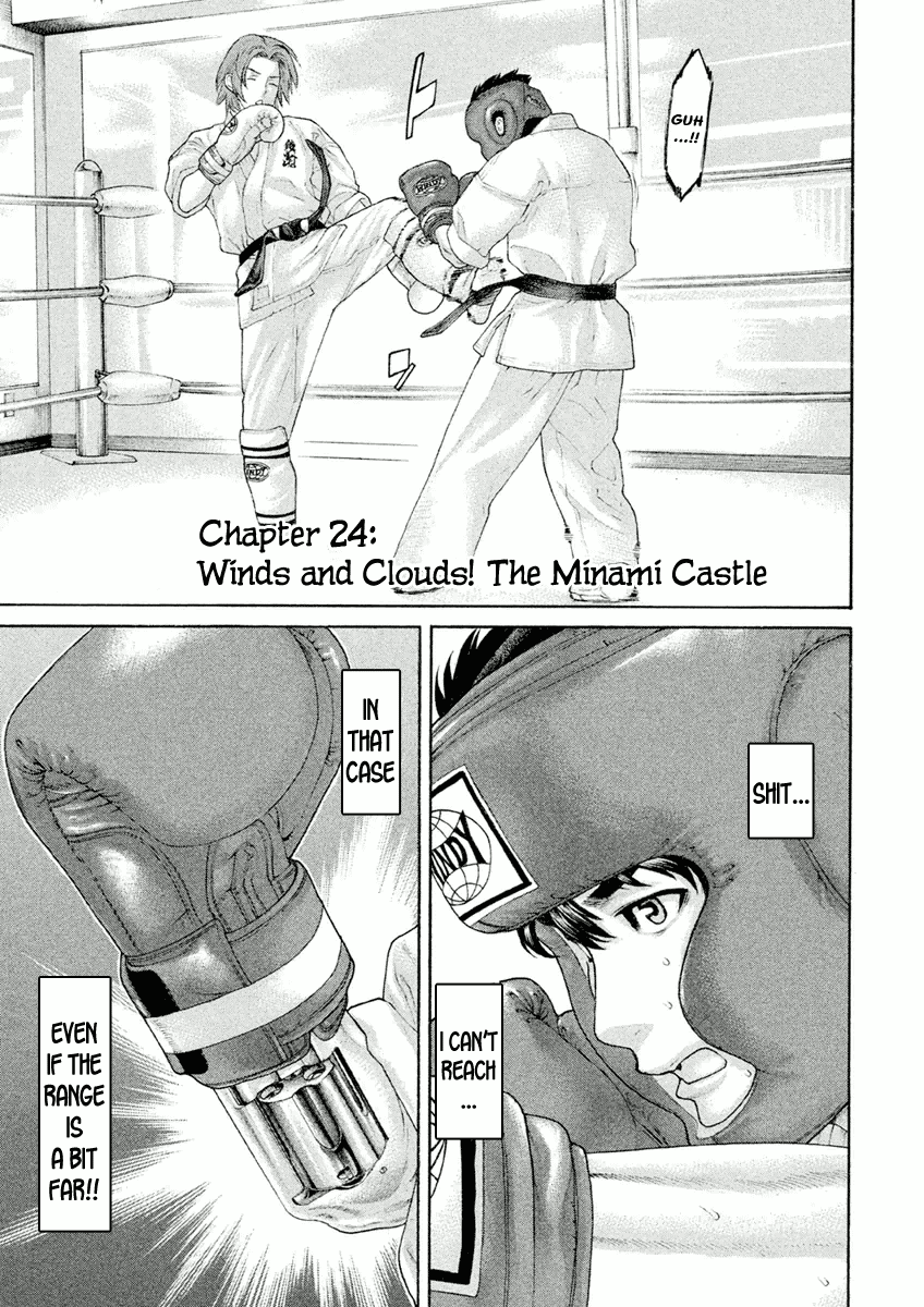 Karate Shoukoushi Monogatari Chapter 24 #1