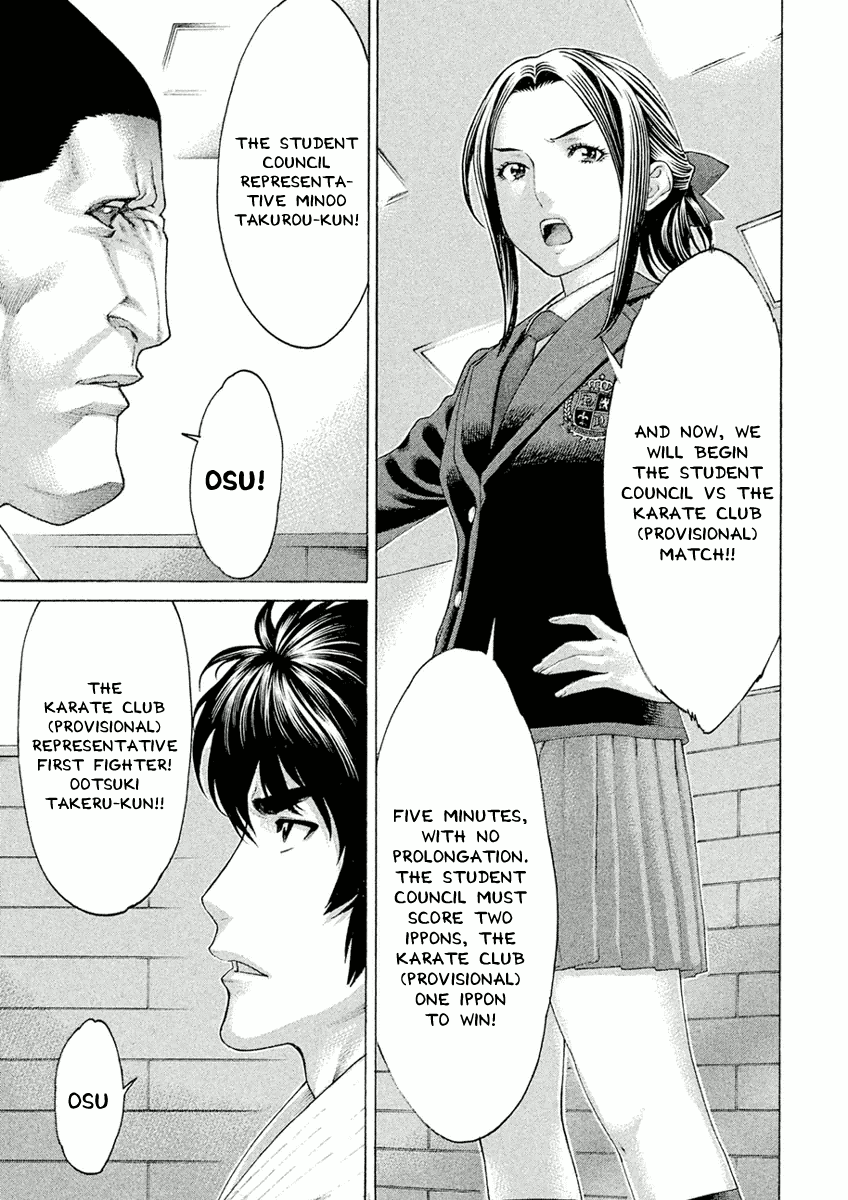 Karate Shoukoushi Monogatari Chapter 8 #13