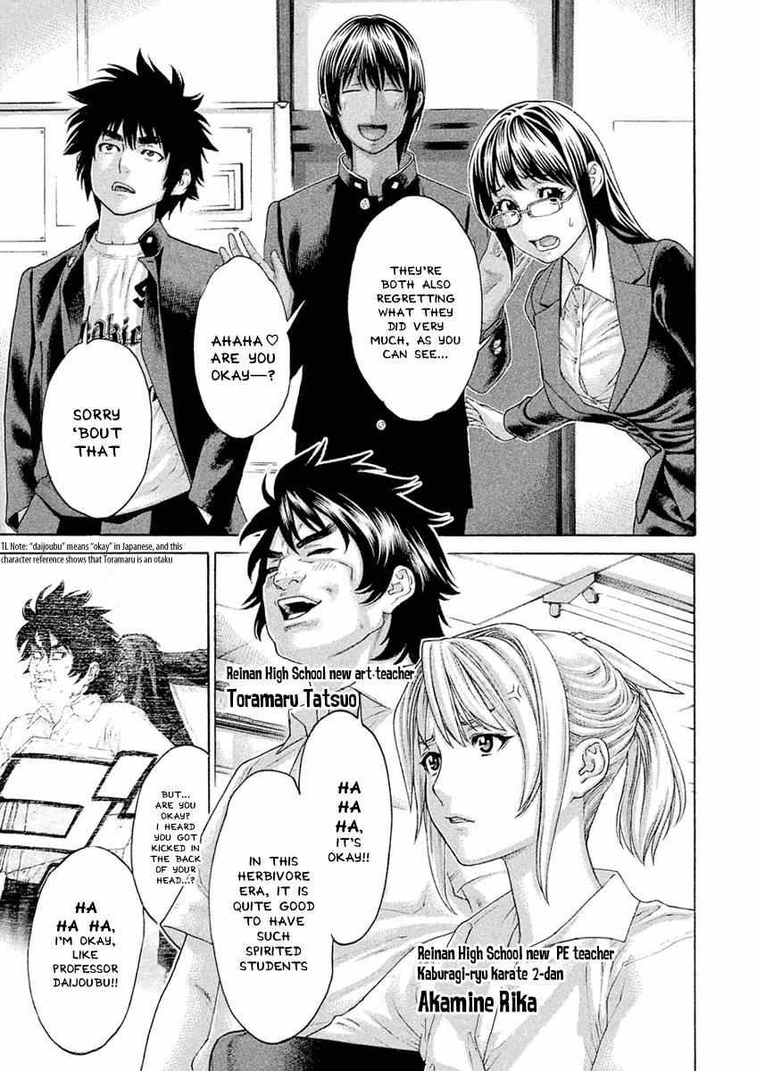 Karate Shoukoushi Monogatari Chapter 5 #3