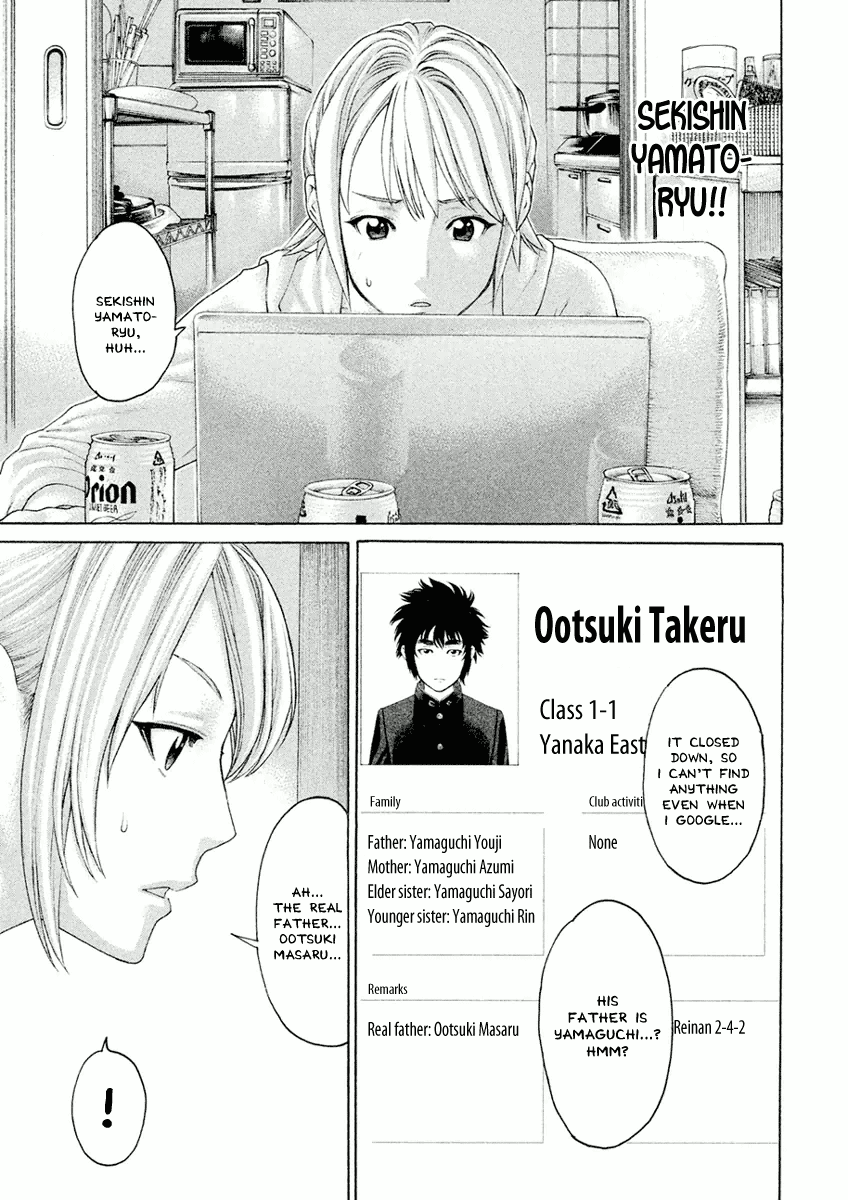 Karate Shoukoushi Monogatari Chapter 5 #11