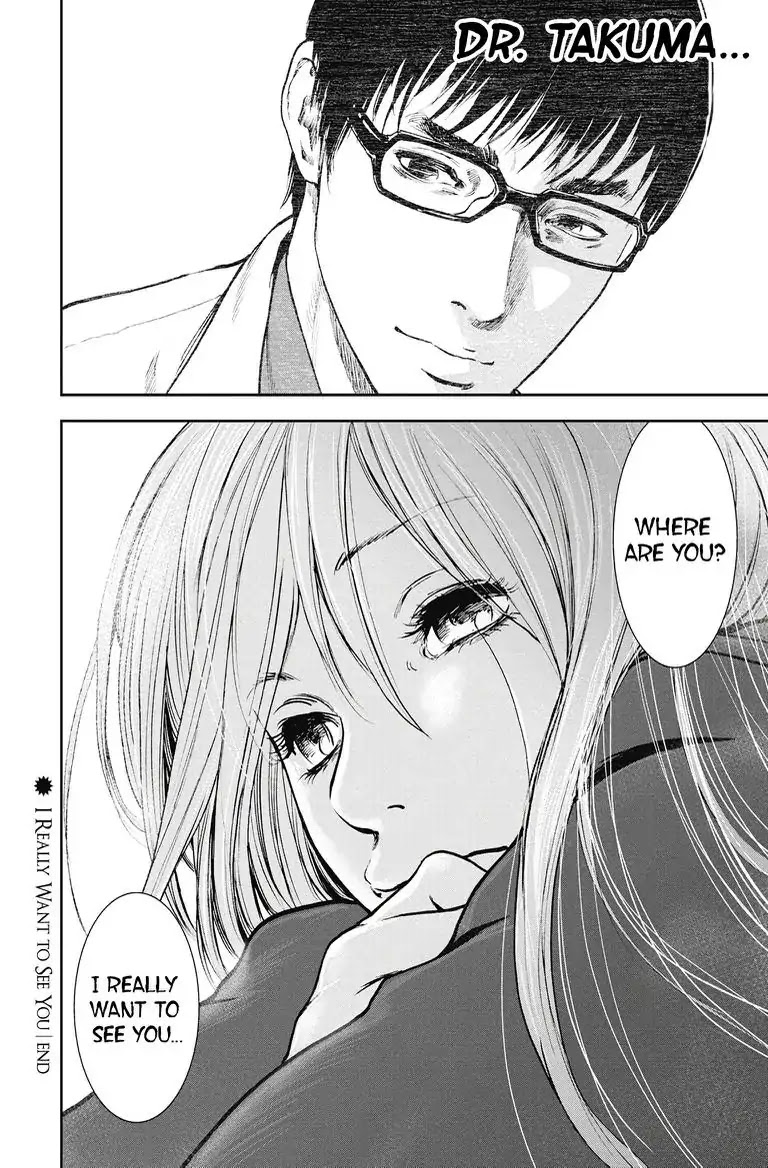 Gift Plus Minus Chapter 25 #19