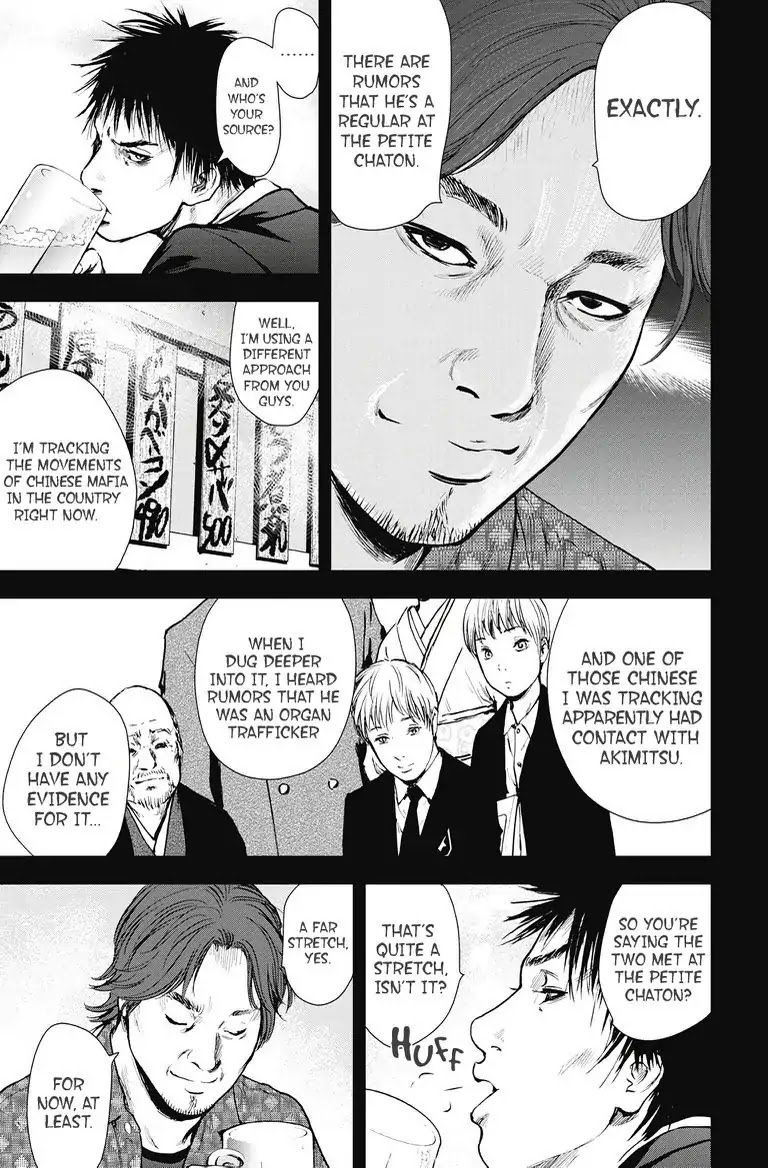 Gift Plus Minus Chapter 26 #9