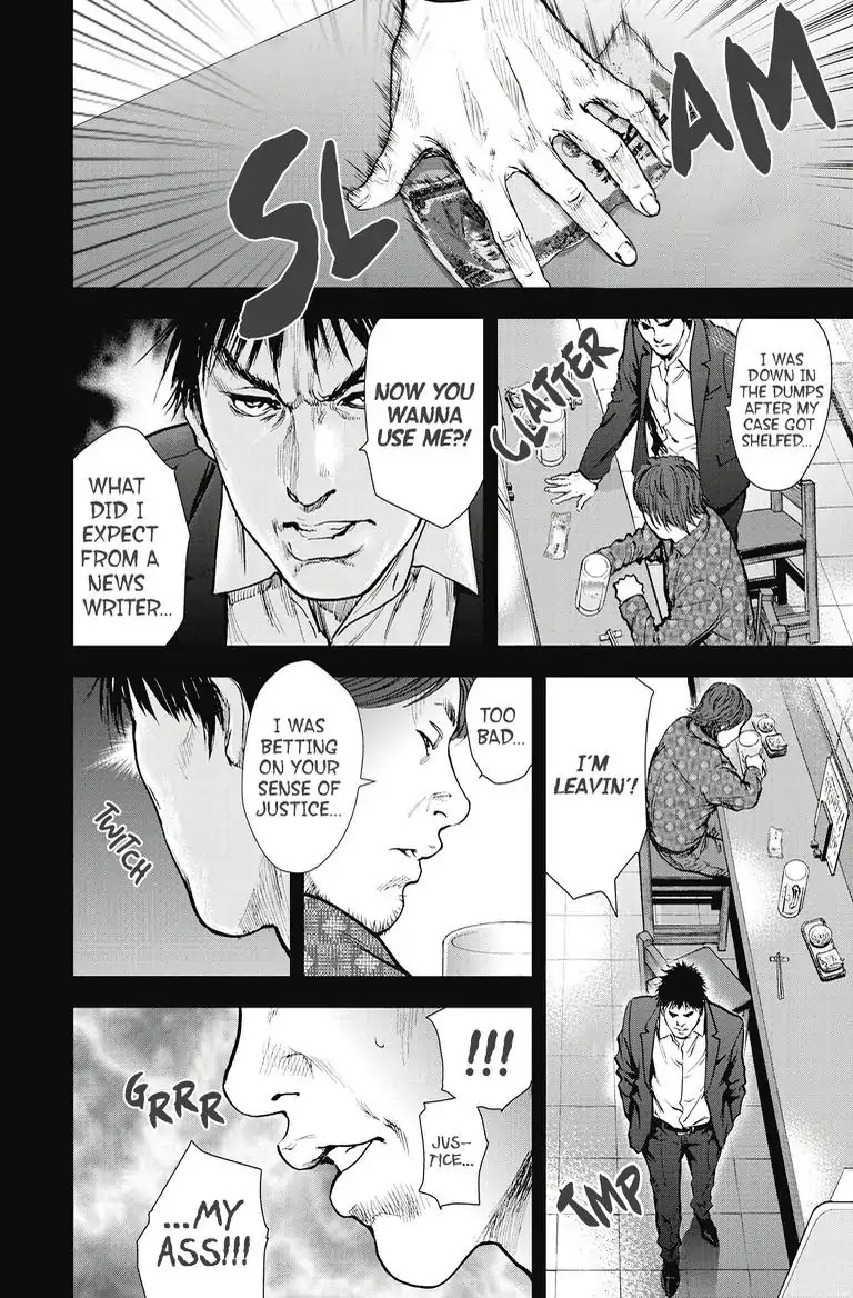 Gift Plus Minus Chapter 26 #12