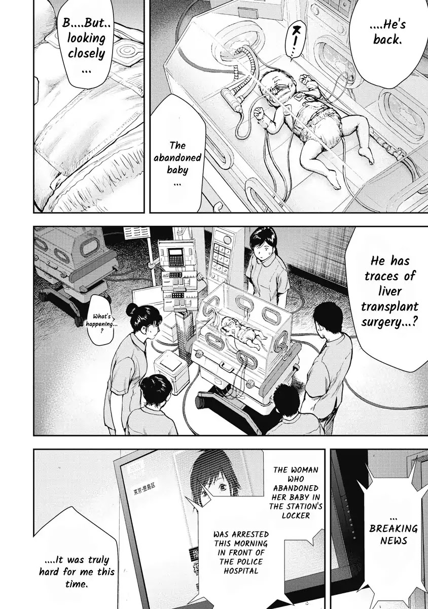 Gift Plus Minus Chapter 5 #8