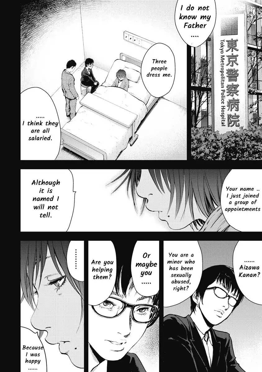 Gift Plus Minus Chapter 4 #4