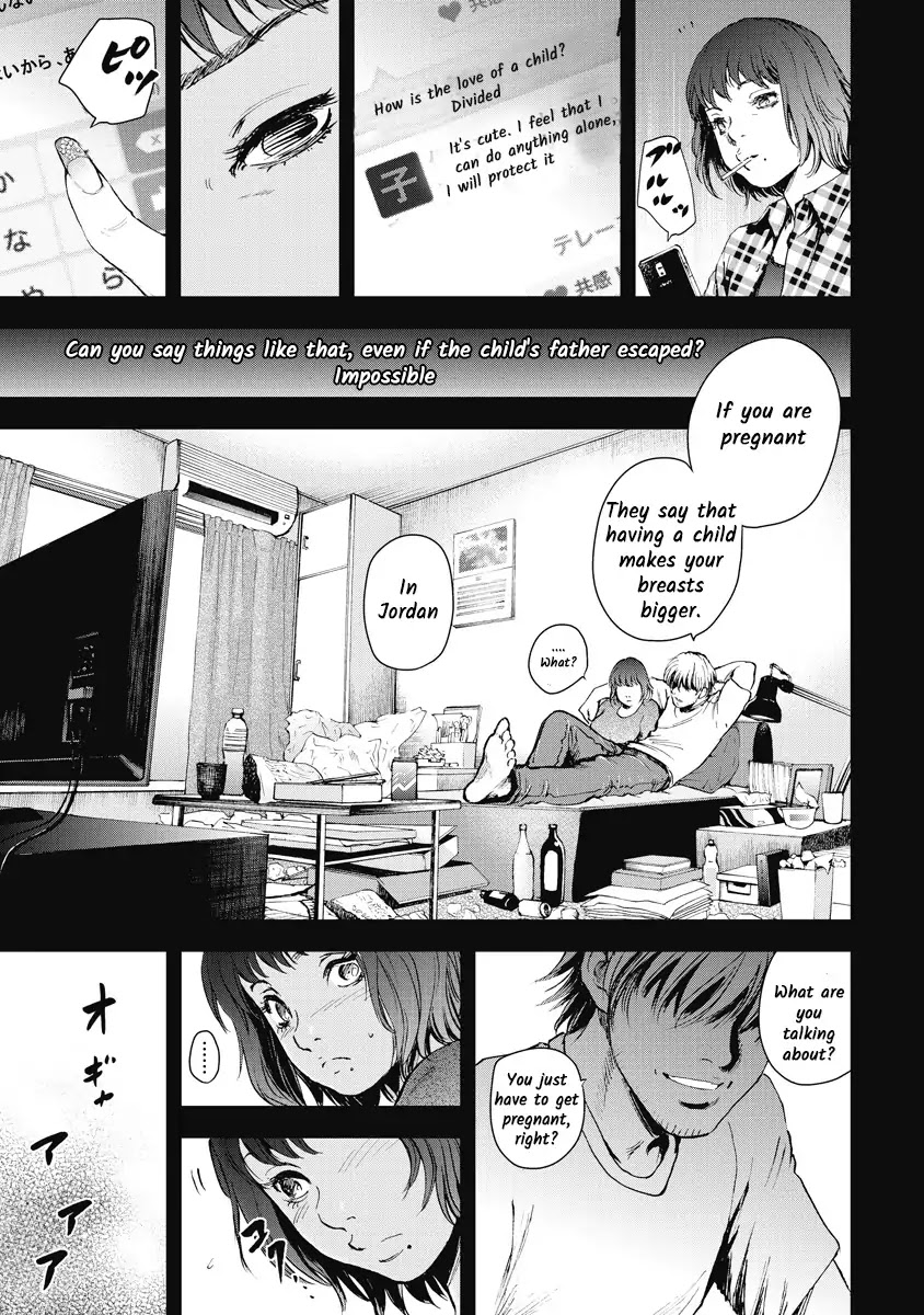 Gift Plus Minus Chapter 4 #11