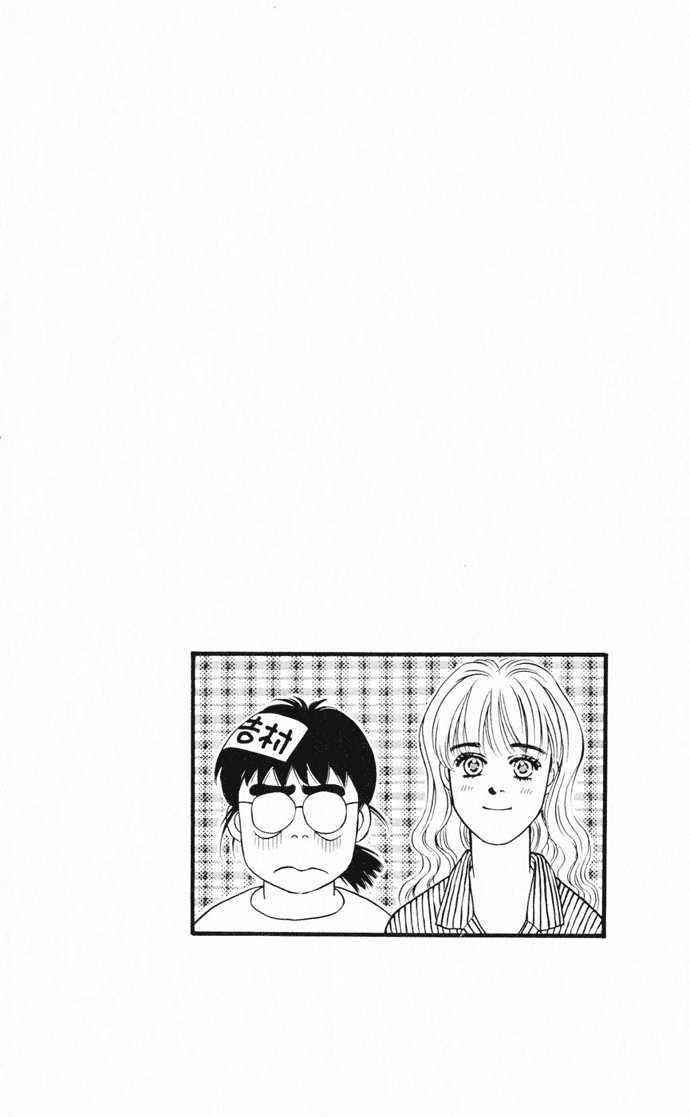 Umi Yori Mo Fukaku Chapter 1 #10