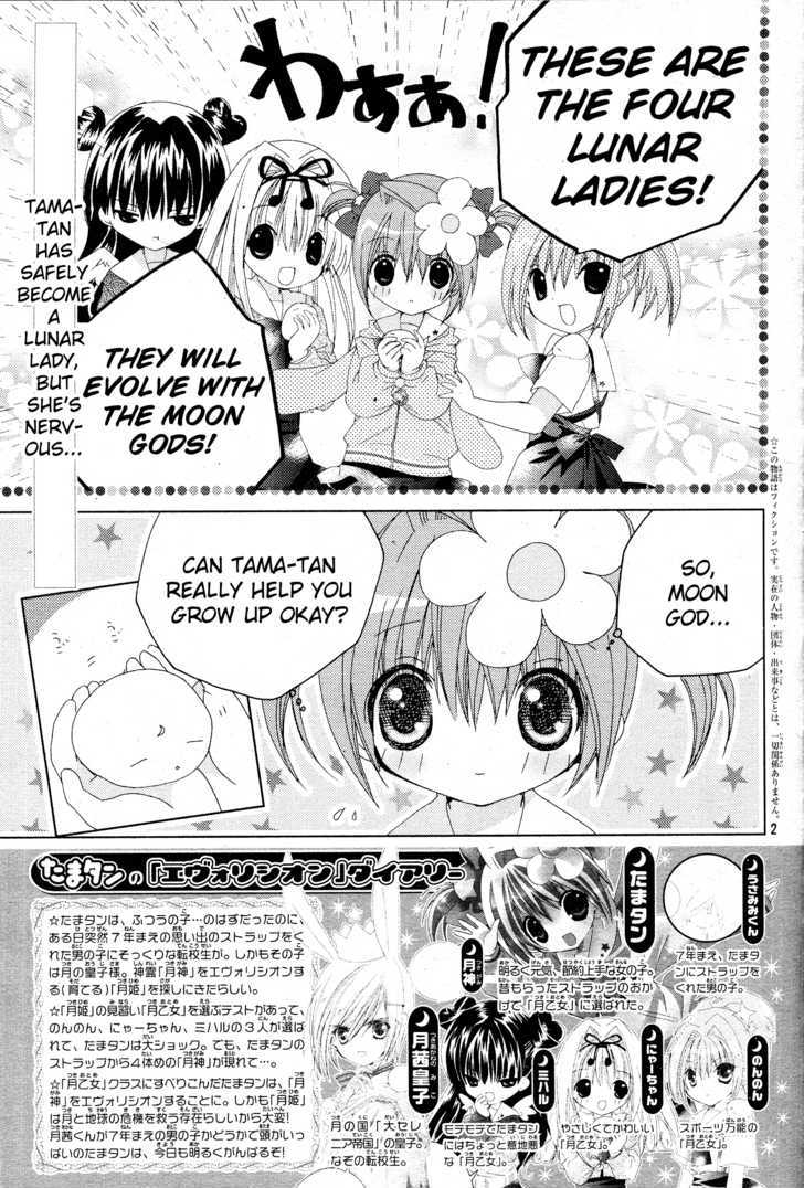 Dokidoki! Tama-Tan Chapter 2 #2