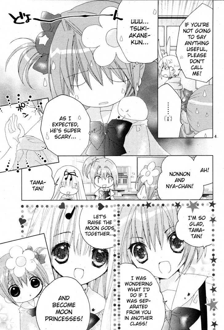 Dokidoki! Tama-Tan Chapter 2 #4