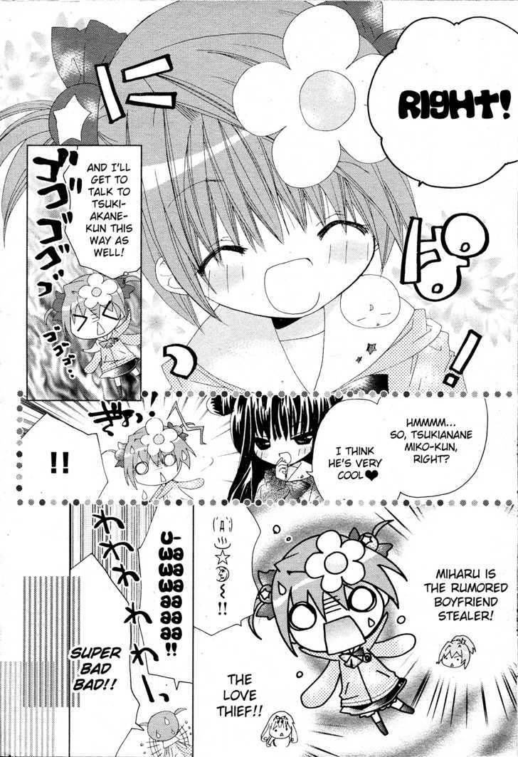 Dokidoki! Tama-Tan Chapter 2 #5