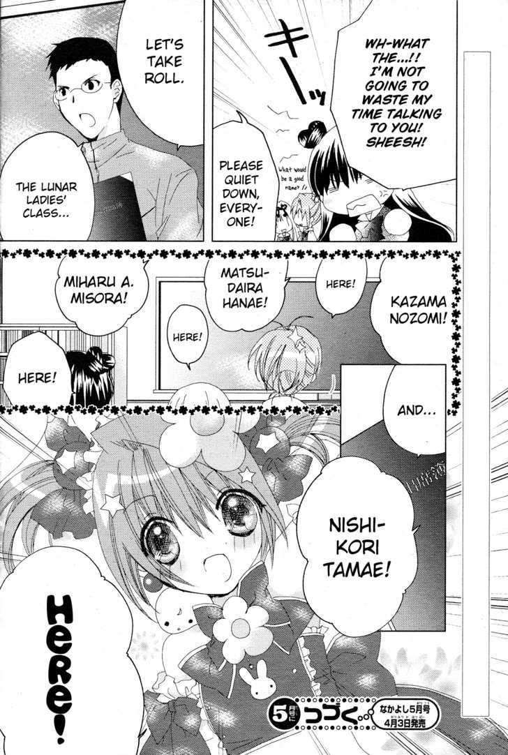 Dokidoki! Tama-Tan Chapter 2 #29