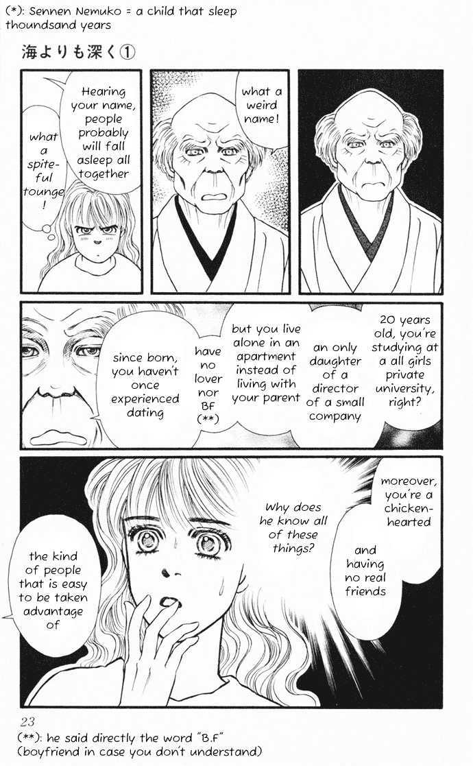Umi Yori Mo Fukaku Chapter 1 #25