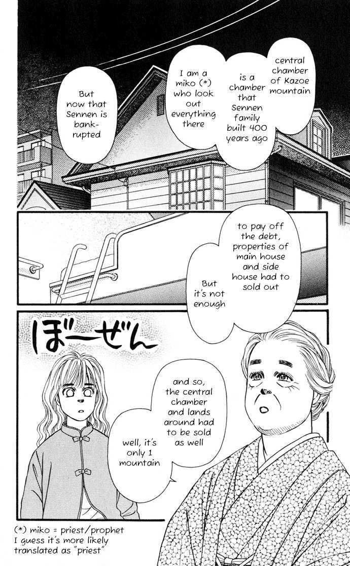 Umi Yori Mo Fukaku Chapter 1 #67