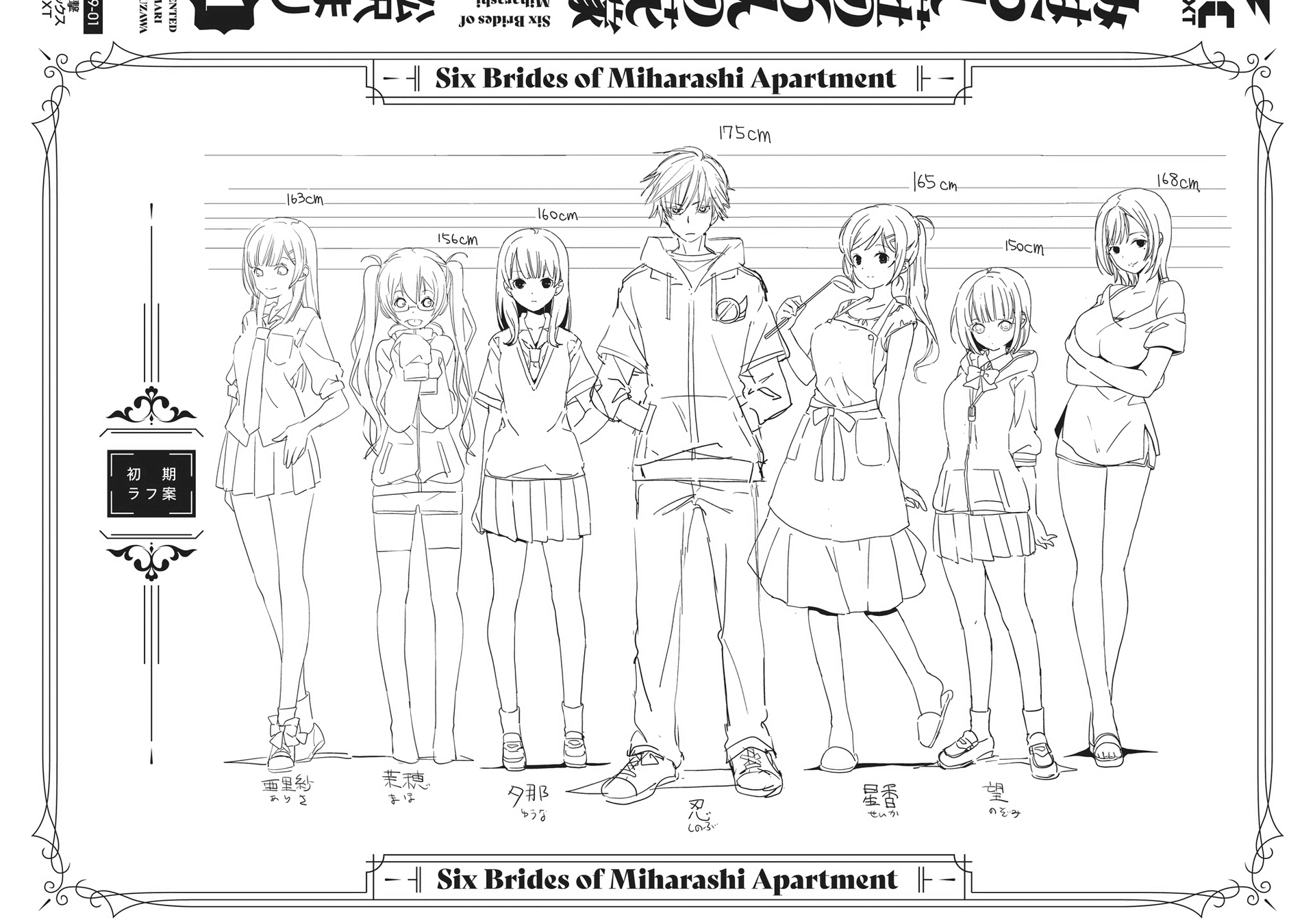 Five Brides Of Miharashi Apartment Chapter 5.5 #11