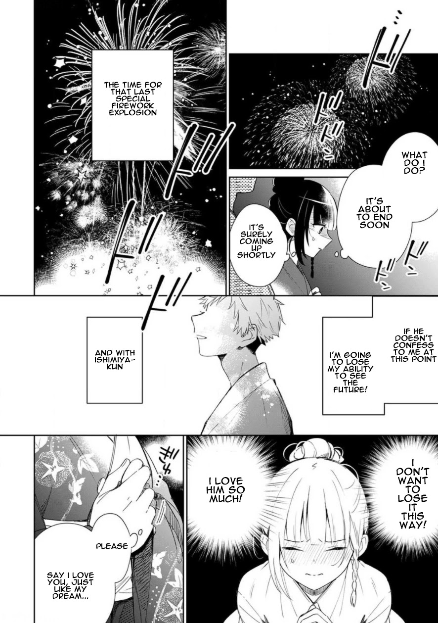 Yume No Shizuku To Hoshi No Hana Chapter 1 #24