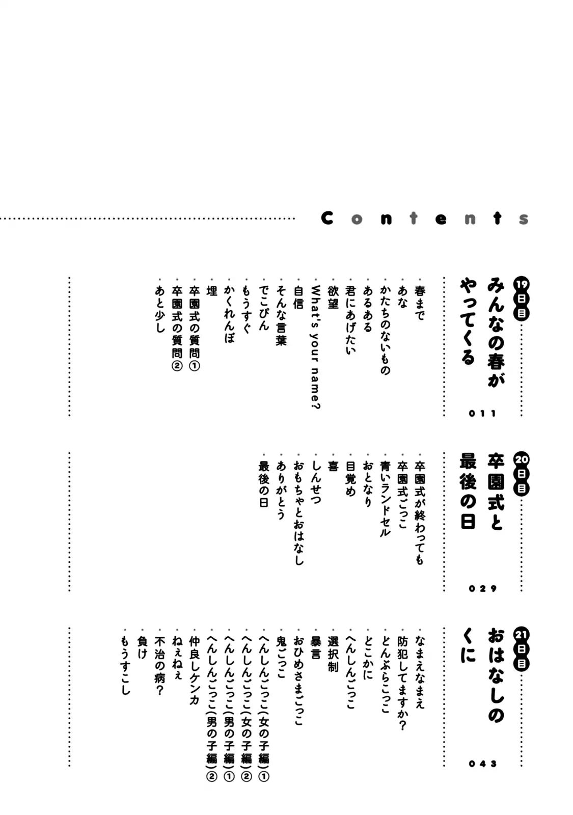 My Teacher, Mr. T Chapter 19 #7