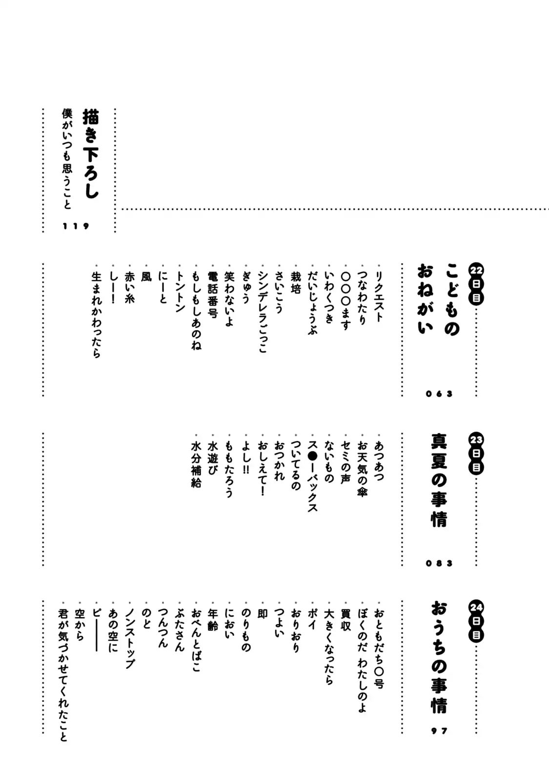 My Teacher, Mr. T Chapter 19 #8