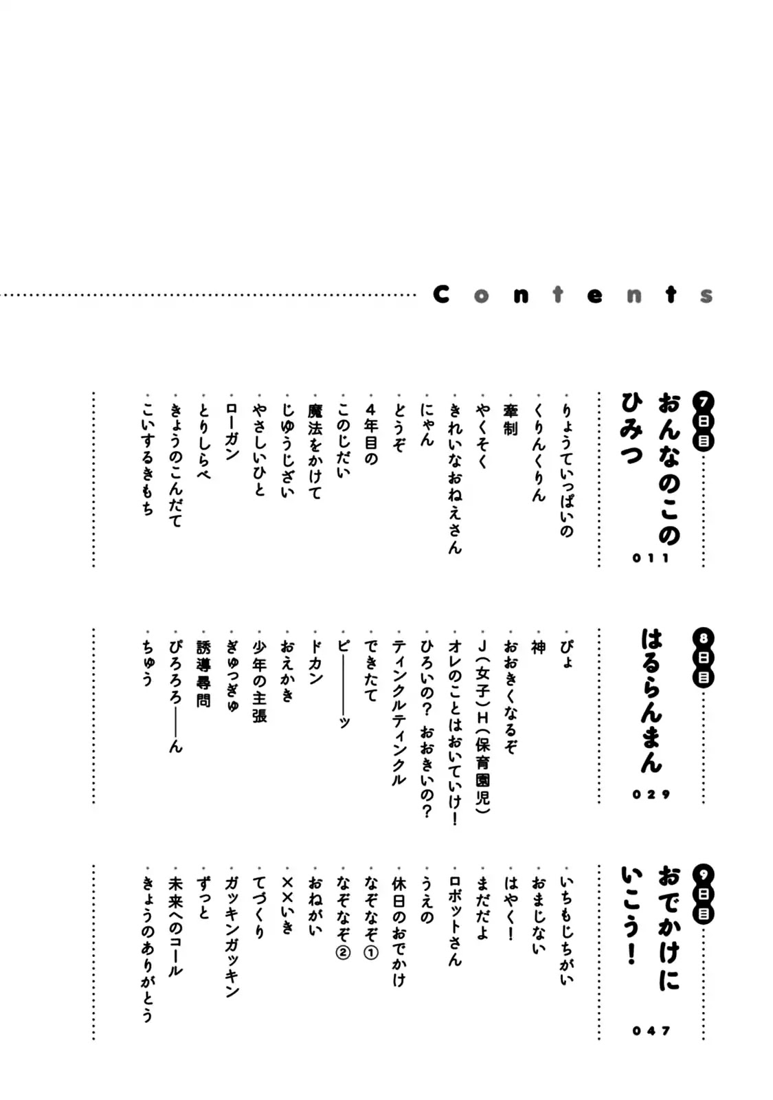 My Teacher, Mr. T Chapter 7 #7