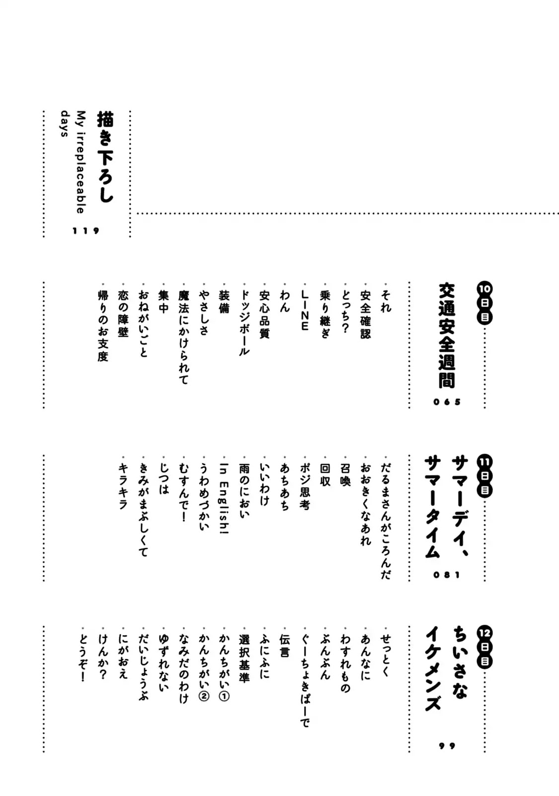 My Teacher, Mr. T Chapter 7 #8