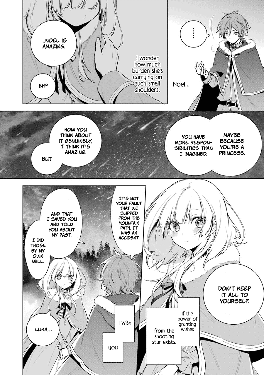 Okyu No Trinity Chapter 24 #24