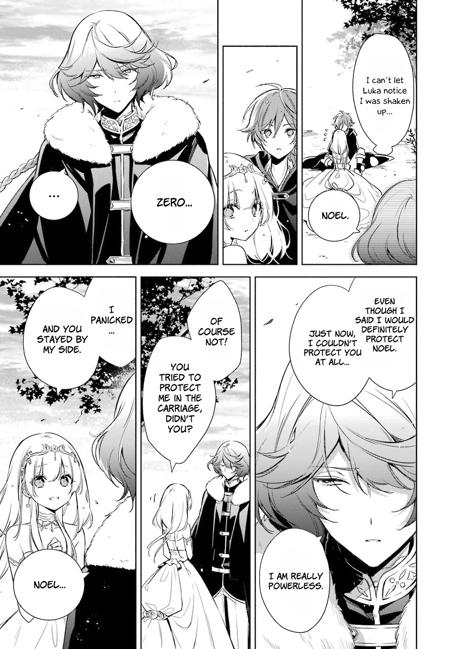 Okyu No Trinity Chapter 13 #27